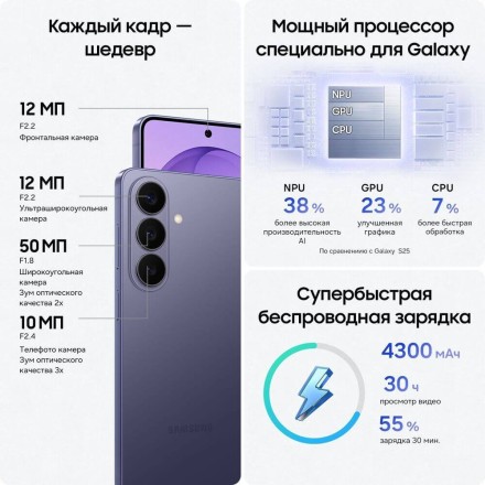 Смартфон Samsung Galaxy S26 12/256GB черный