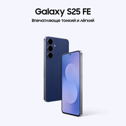 Смартфон Samsung Galaxy S25 FE 8/512GB черный
